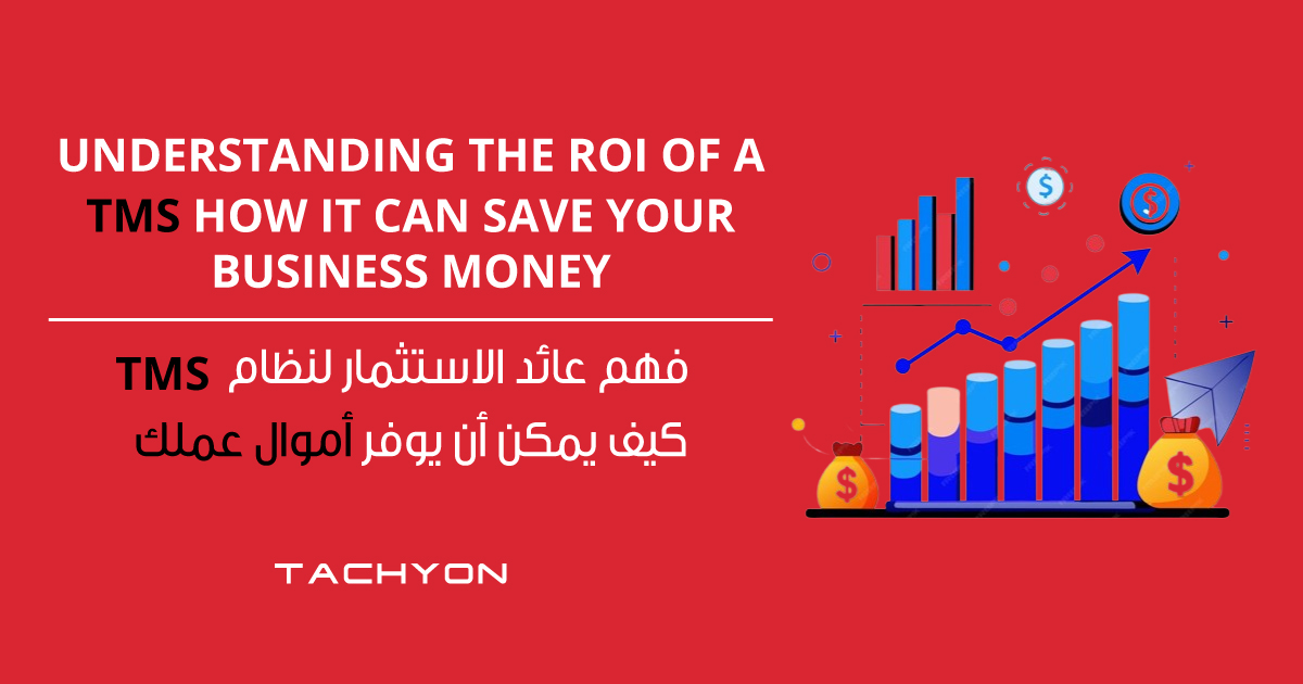 Understanding the ROI of a TMS: How It Can Save Your Business Money - Tachyon